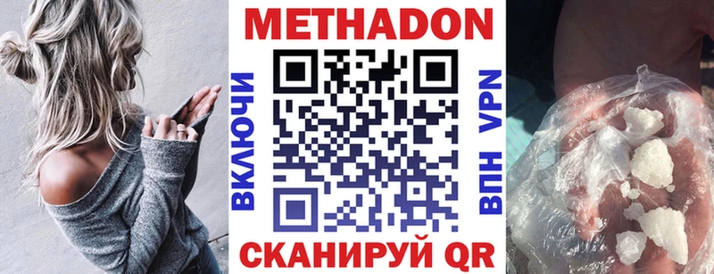 МЕТАДОН белоснежный что такое Шимановск