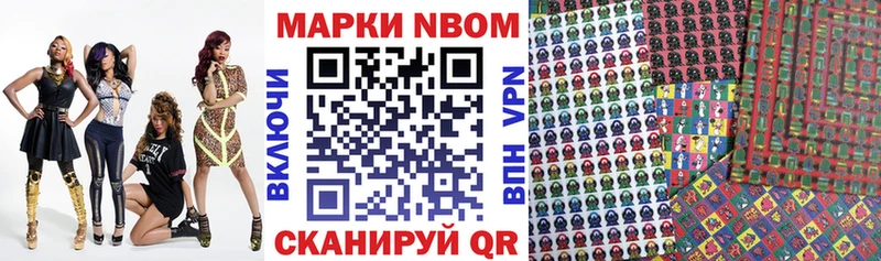 Наркотические марки 1500мкг купить сайты kraken ONION Шимановск